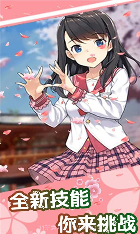 超级时尚换装秀截图1 超级时尚换装秀截图1