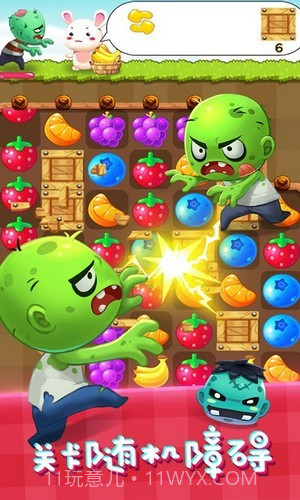 丧尸爱消除截图4 丧尸爱消除截图4