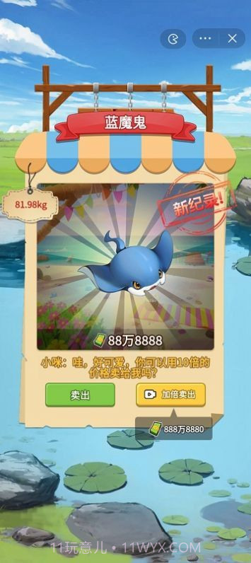 我靠钓鱼买座岛内置菜单截图1 我靠钓鱼买座岛内置菜单截图1