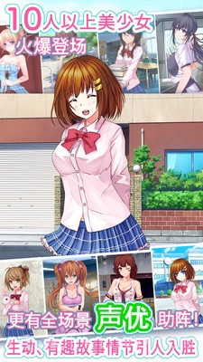 女校入学记截图5 女校入学记截图5