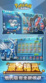 宝可梦新世代截图2