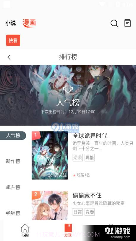 书漫阁免广告版截图5