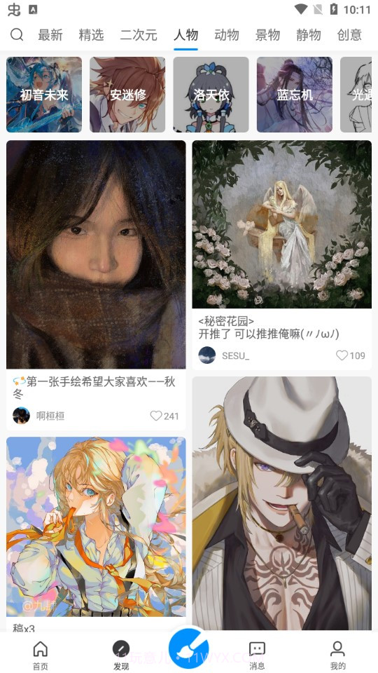 画世界笔刷免费截图1