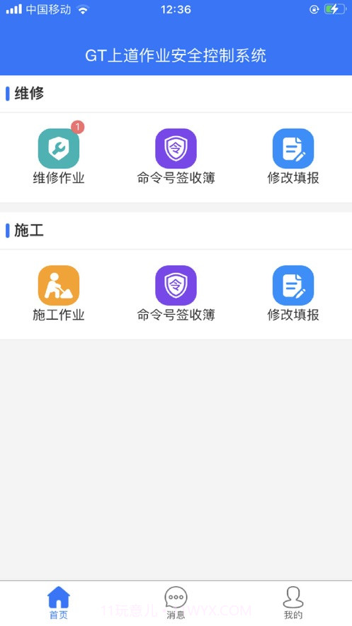 GT生产管家截图3 GT生产管家截图3