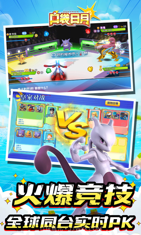 口袋日月截图5 口袋日月截图5