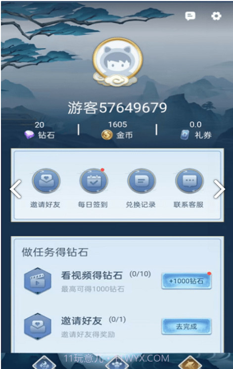 全民领福利截图3 全民领福利截图3