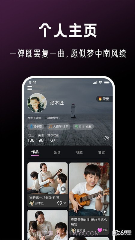 全民音乐会截图2