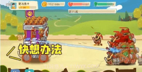 我城堡会变形截图2