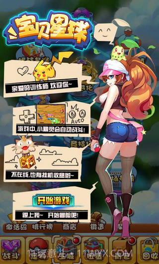 宝贝星球oppo版截图3 宝贝星球oppo版截图3