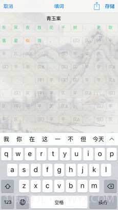 诗词助手截图1 诗词助手截图1