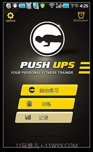 俯卧撑教练截图1 俯卧撑教练截图1