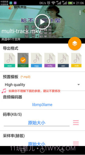 MP3提取转换器(mp3提取转换器音乐保存手机)V1.2.2 安卓免费版截图4 MP3提取转换器(mp3提取转换器音乐保存手机)V1.2.2 安卓免费版截图4