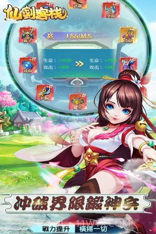 仙剑客栈截图2 仙剑客栈截图2