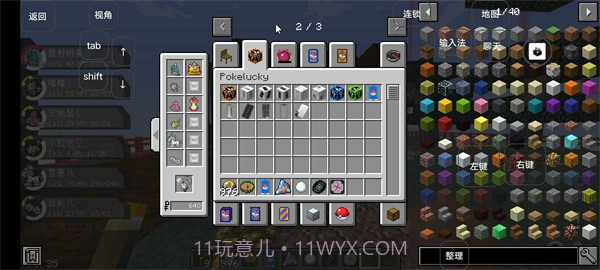 面卷神奇宝贝截图1 面卷神奇宝贝截图1