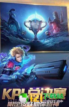 王者皮肤助手APP截图3