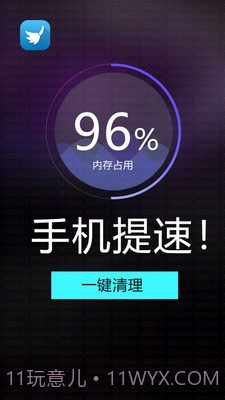 宇浩清理助手截图3 宇浩清理助手截图3