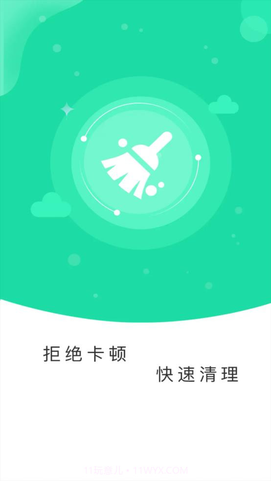 深度一键清理截图1 深度一键清理截图1