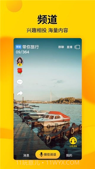 火力娱乐短视频截图3 火力娱乐短视频截图3
