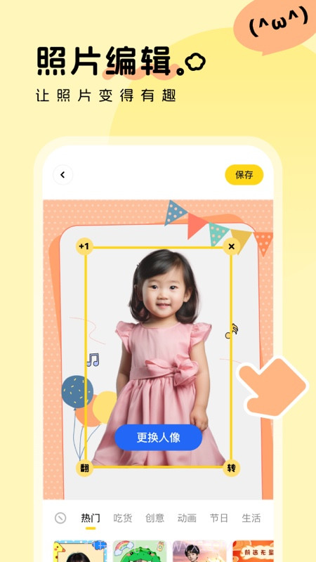 萌鸭写真截图1 萌鸭写真截图1