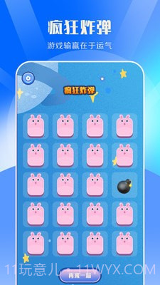 taptop做决定截图3 taptop做决定截图3