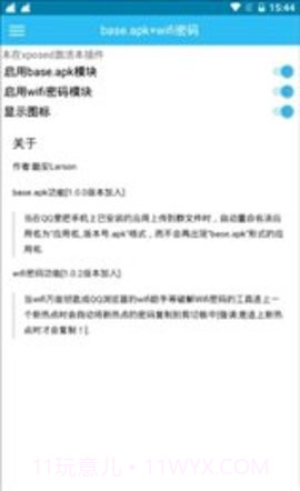 base工具官方版截图1 base工具官方版截图1