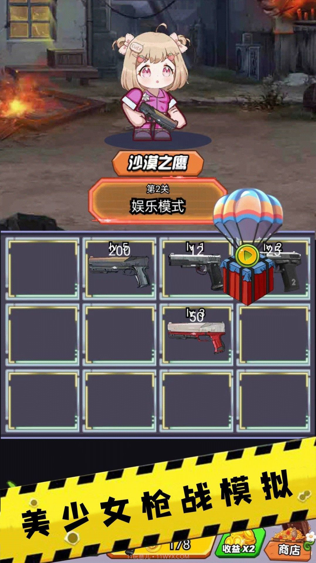 全民精英枪战射击截图2 全民精英枪战射击截图2