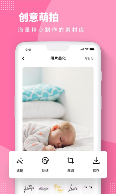 Baby Story截图2 Baby Story截图2