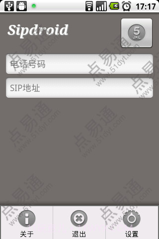 点易通网络电话截图1 点易通网络电话截图1