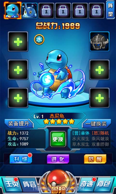 口袋妖怪联萌截图5