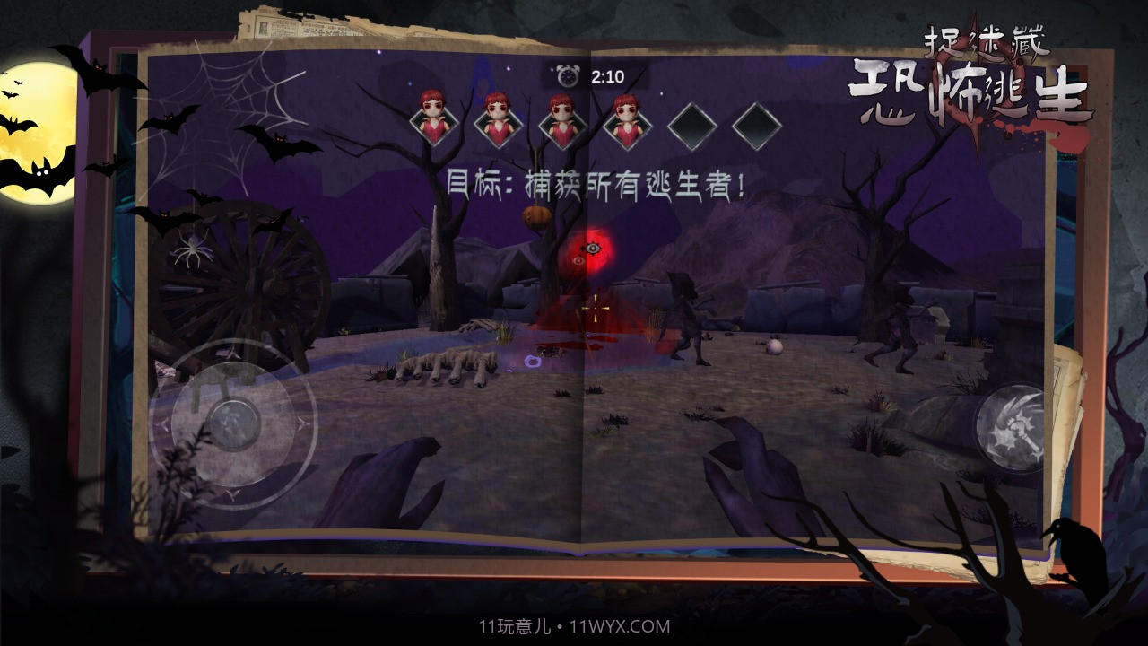 捉迷藏恐怖逃生截图2