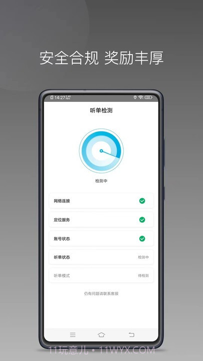 迅达约车截图2 迅达约车截图2