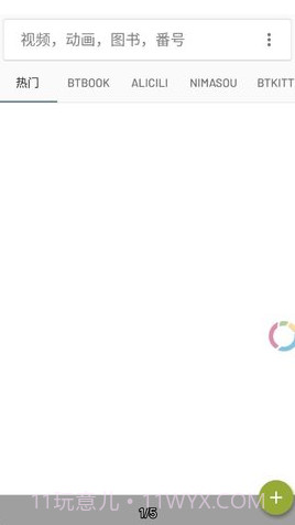 小磁力BTpro截图2