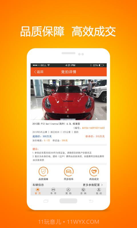 非凡蚂蚁截图2 非凡蚂蚁截图2