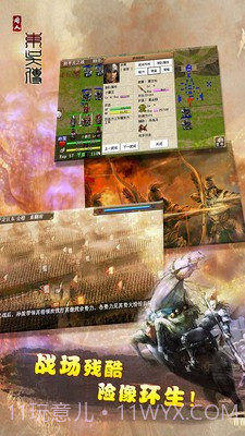 三国志东吴传手机单机版截图3