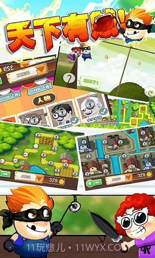 天下有贼截图2 天下有贼截图2