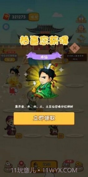 答题升官记红包版截图2