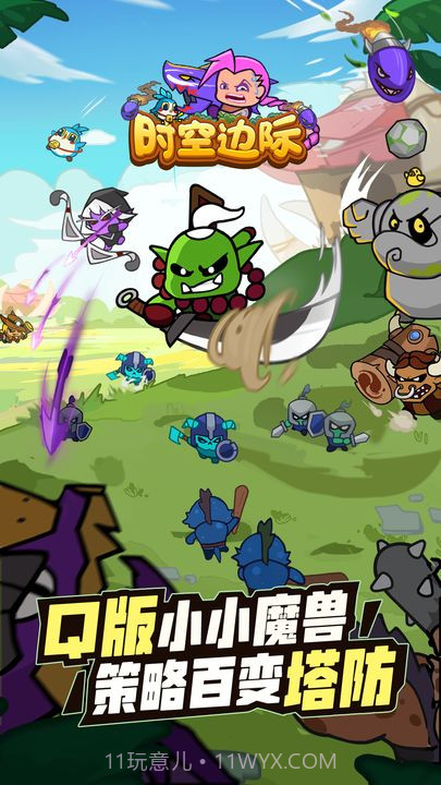 时空边际无限钻石无限金币截图2 时空边际无限钻石无限金币截图2