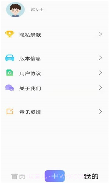 可视违章截图4 可视违章截图4