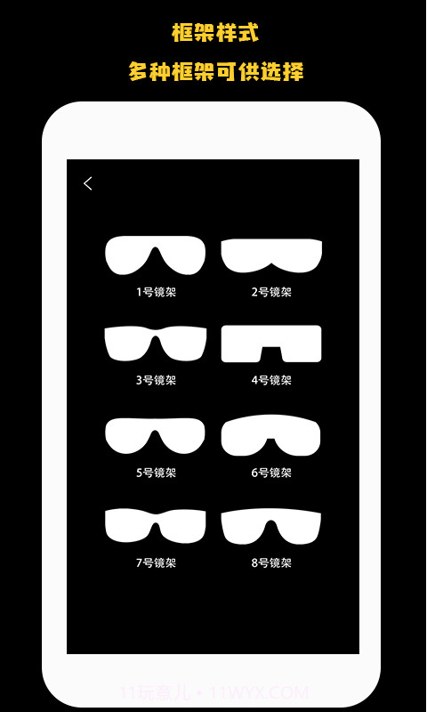 远清望远镜截图3