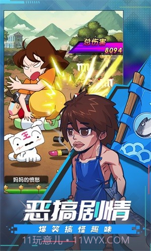 漫斗纪元百抽版截图2 漫斗纪元百抽版截图2