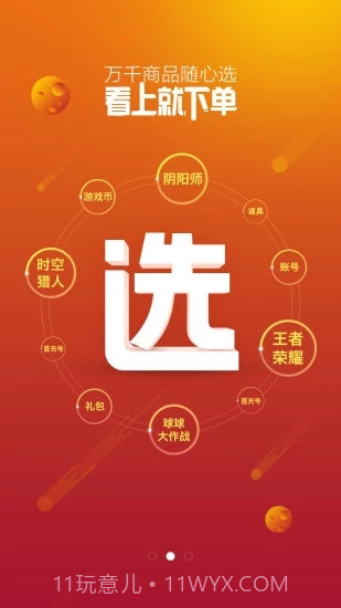 交易猫新版截图3 交易猫新版截图3