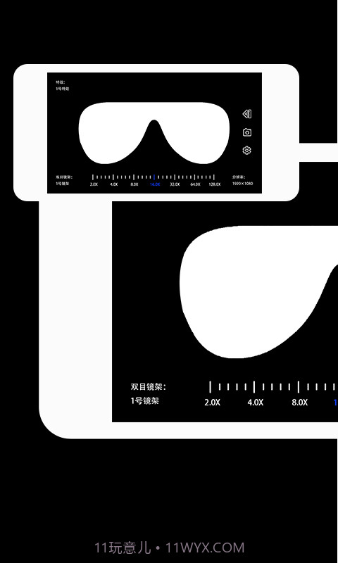 远清望远镜截图1