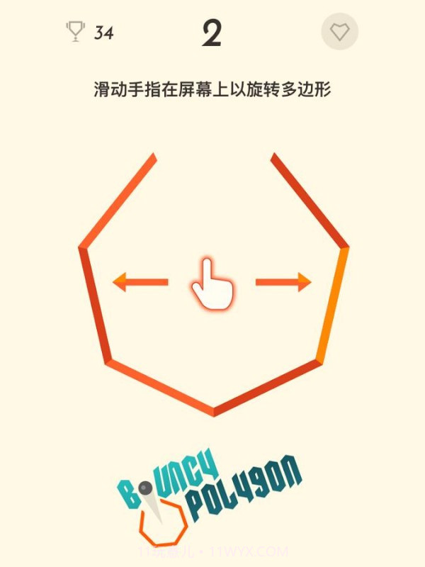 多边形连接截图1