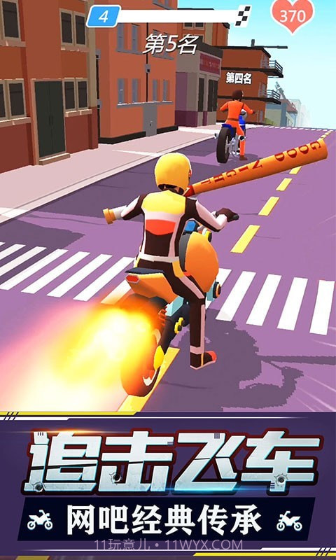 追击飞车截图1 追击飞车截图1