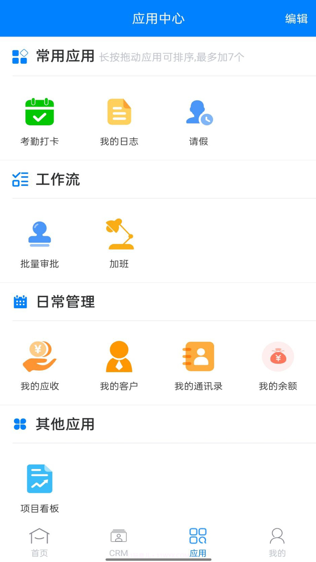 金典OA截图1 金典OA截图1