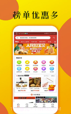 痞子优选(痞子优选商城)截图1