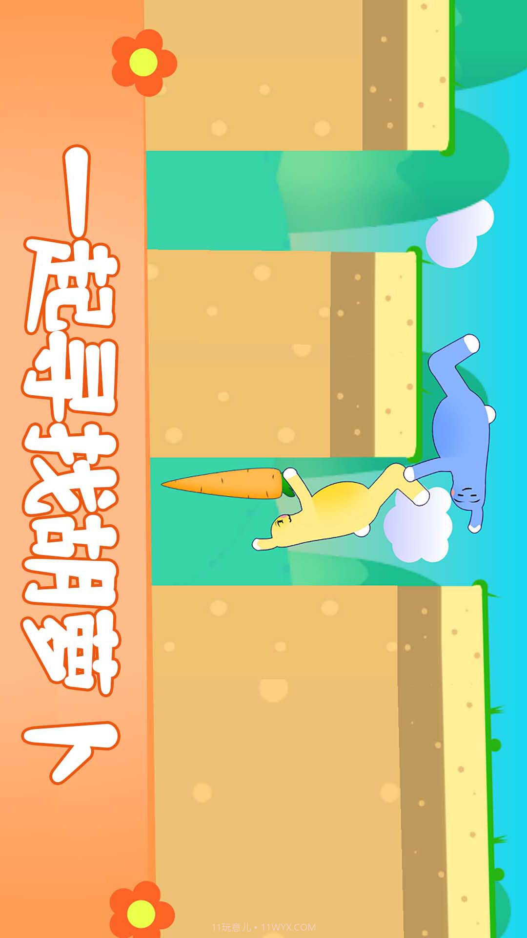 布朗兔作战截图2 布朗兔作战截图2