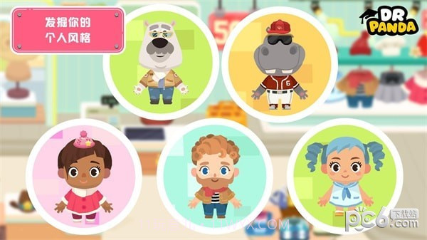 熊猫博士小镇商场截图2 熊猫博士小镇商场截图2