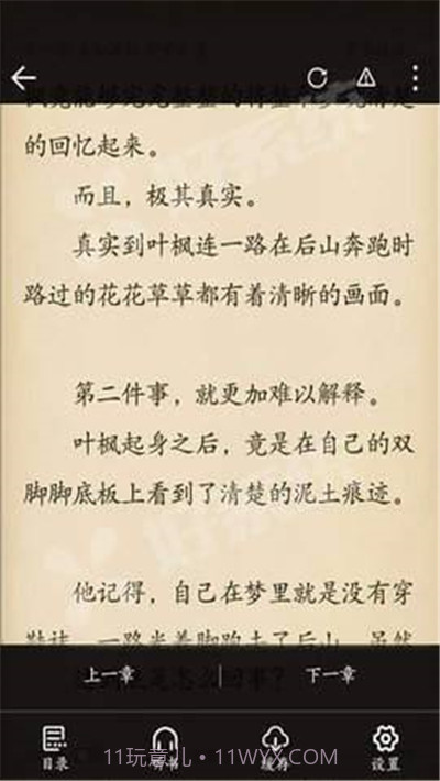 乐享免费小说v2.7.0截图2 乐享免费小说v2.7.0截图2