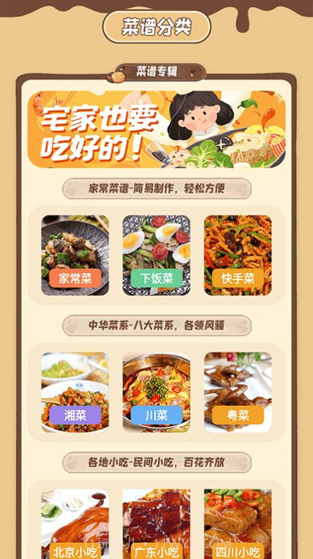 小厨成长记录截图1 小厨成长记录截图1